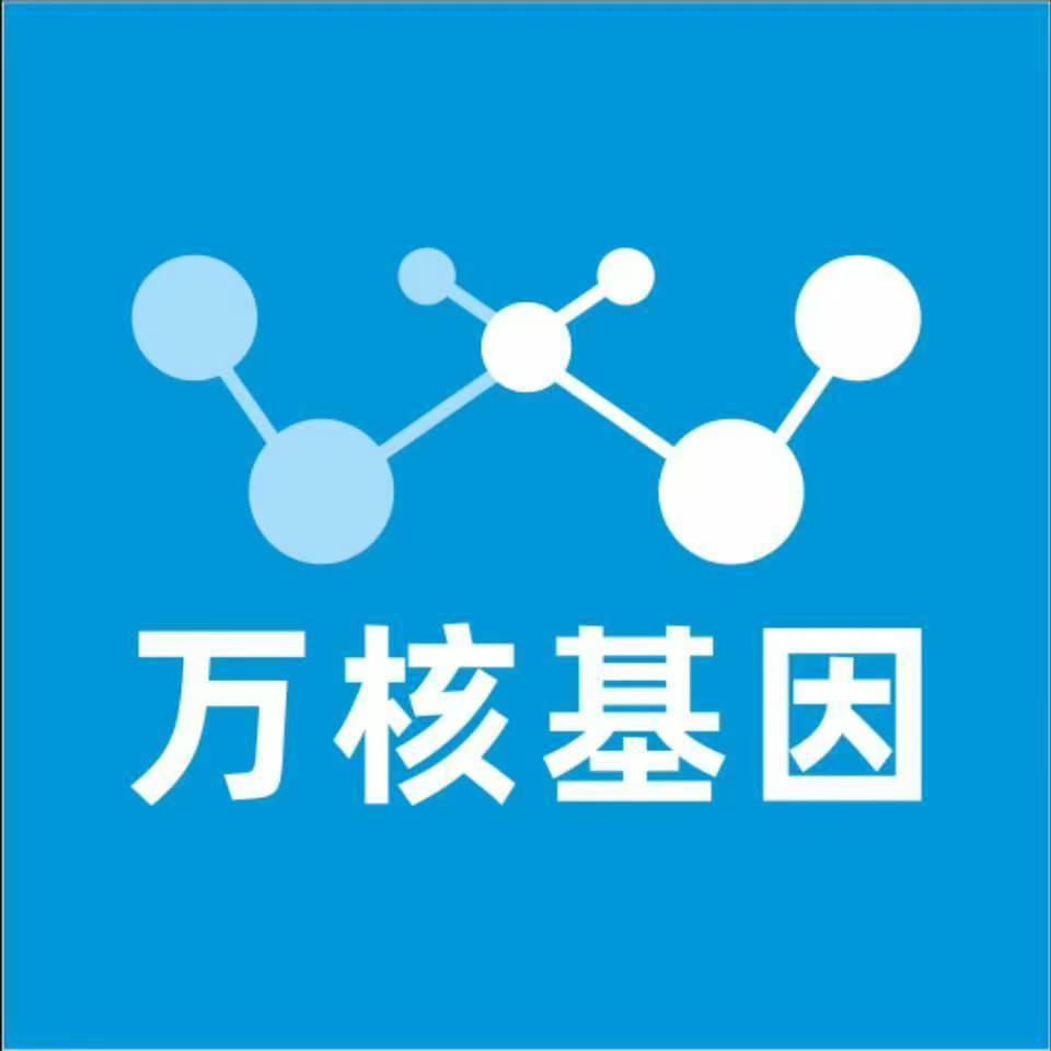 孝感云梦县万核医学基因检测咨询服务点
